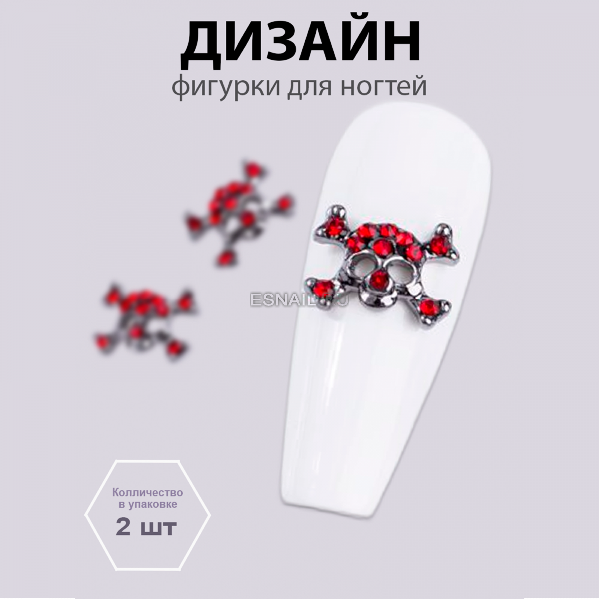 Объемные фигурки (Череп Проклятие пламени) 2 шт.