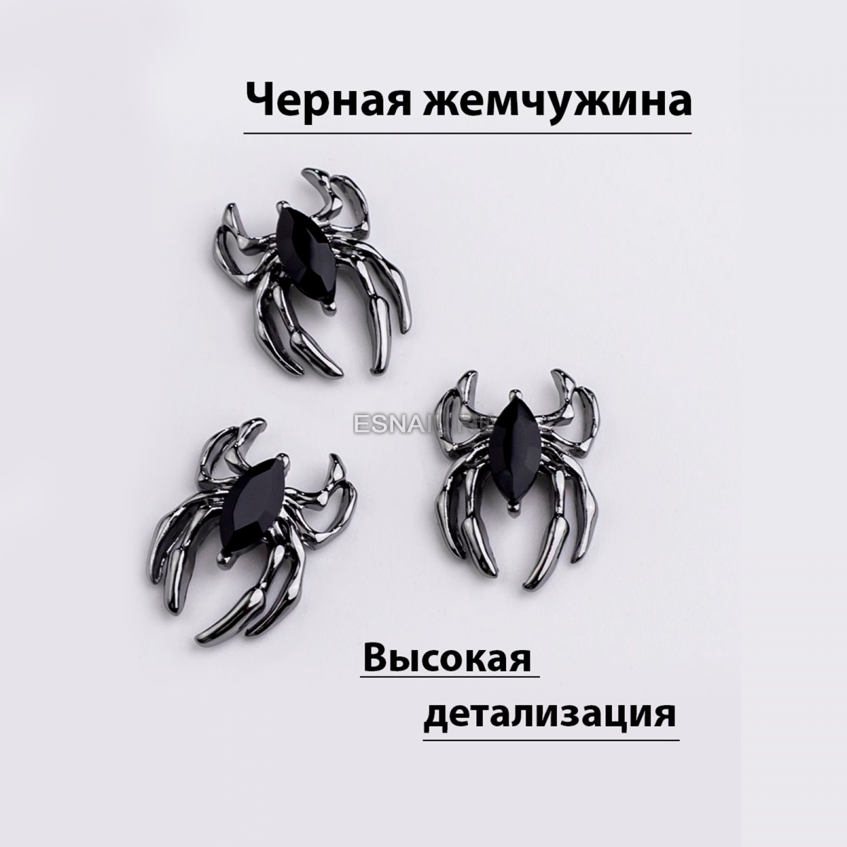 Объемные фигурки (Паук, Ночной охотник) 2 шт.