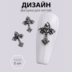 Объемные фигурки (Крестик Звездный оберег) 2 шт.