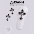 Объемные фигурки (Крестик Тьма и свет) 2 шт.