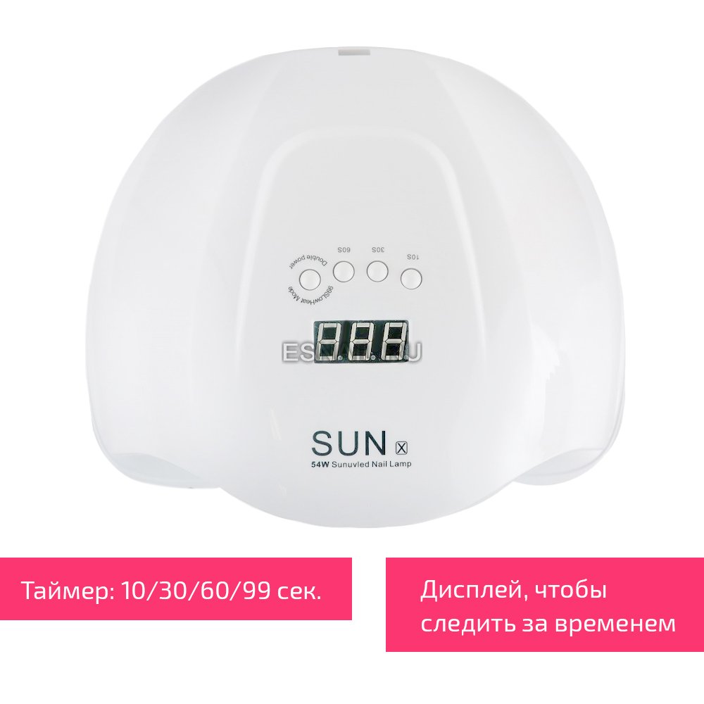 LED/UV лампа для маникюра Sun X, 54W