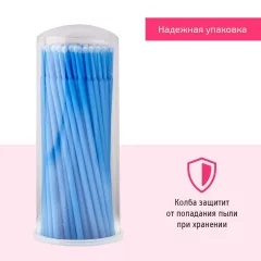 Микробраши в колбе голубые 2.5мм, 100шт