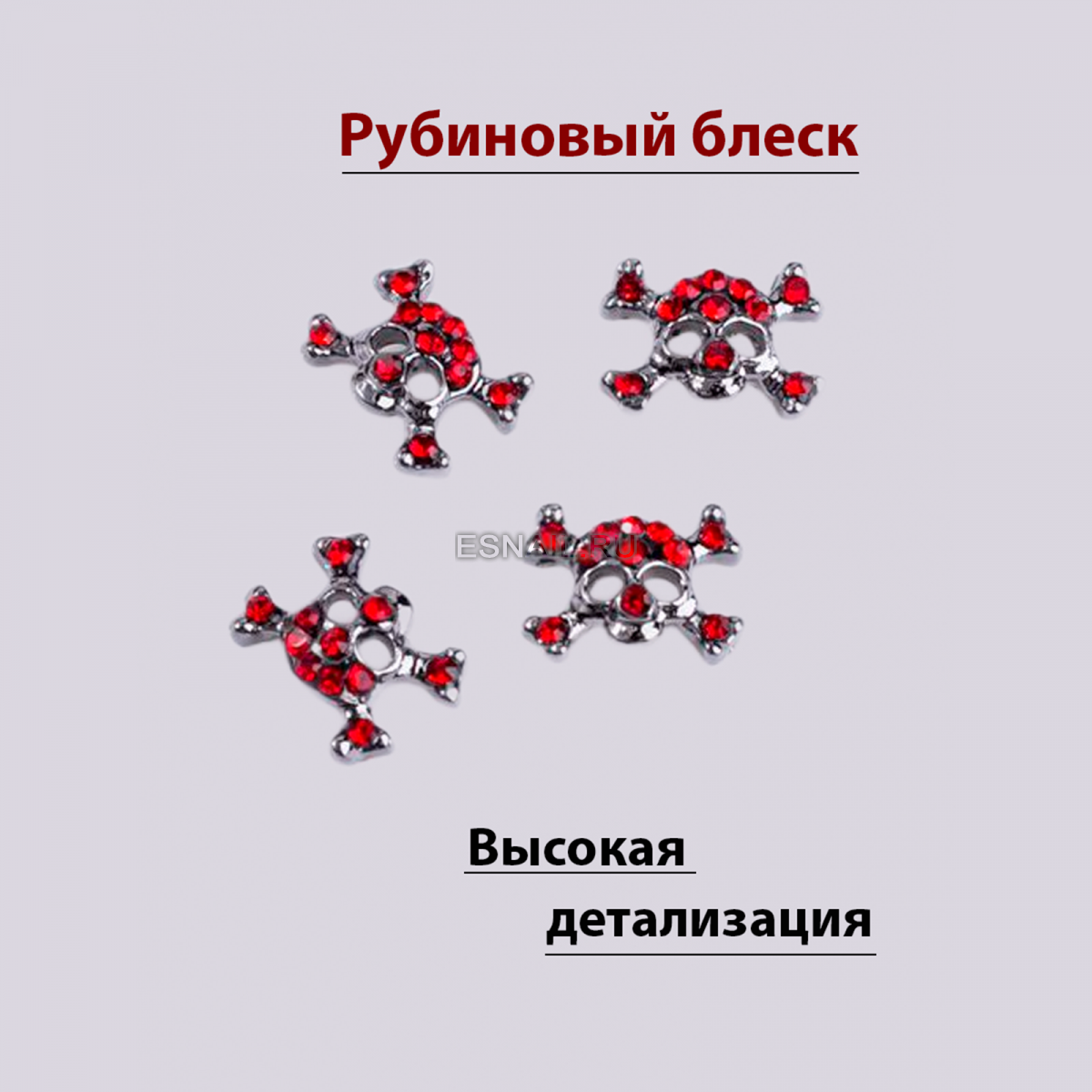 Объемные фигурки (Череп Проклятие пламени) 2 шт.