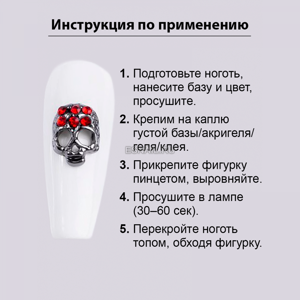 Объемные фигурки (Череп Алый огонь) 2 шт.
