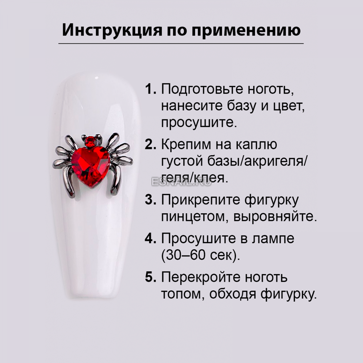 Объемные фигурки (Паук, Пламенное сердце) 2 шт.