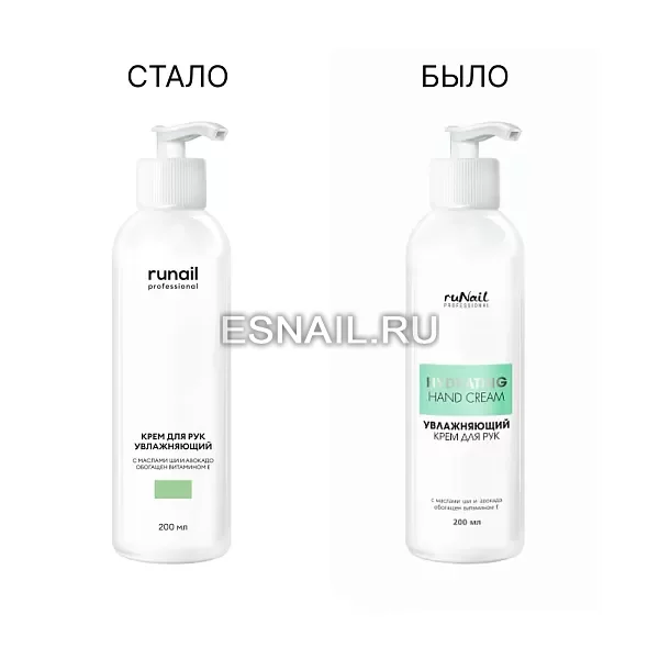 Крем для рук УВЛАЖНЯЮЩИЙ, 200 мл