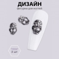Объемные фигурки (Череп Ледяной взор ) 2 шт.