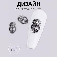 Объемные фигурки (Череп Ледяной взор ) 2 шт.