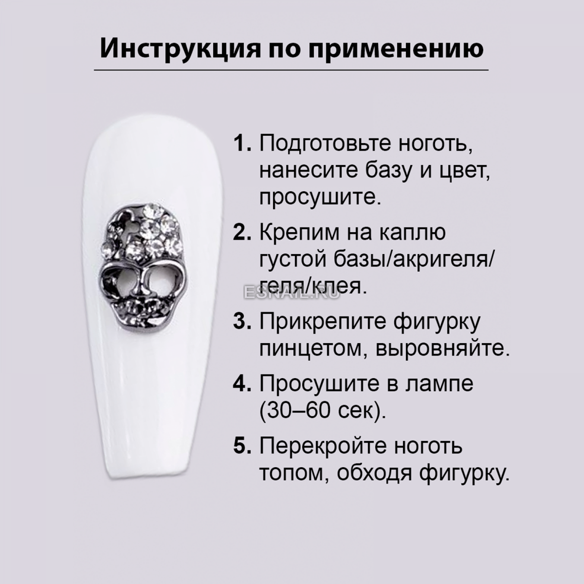 Объемные фигурки (Череп Ледяной взор ) 2 шт.