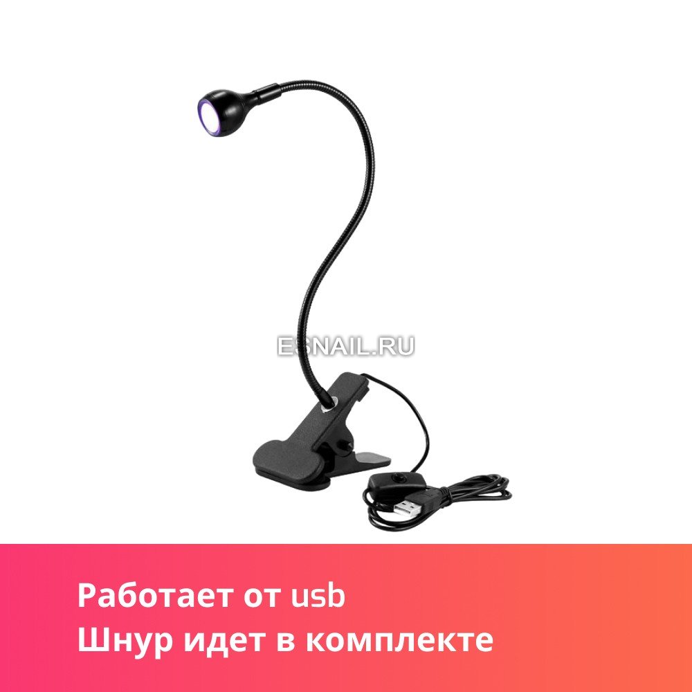 Лампа для маникюра мини, настольная на прищепке черная, 3W